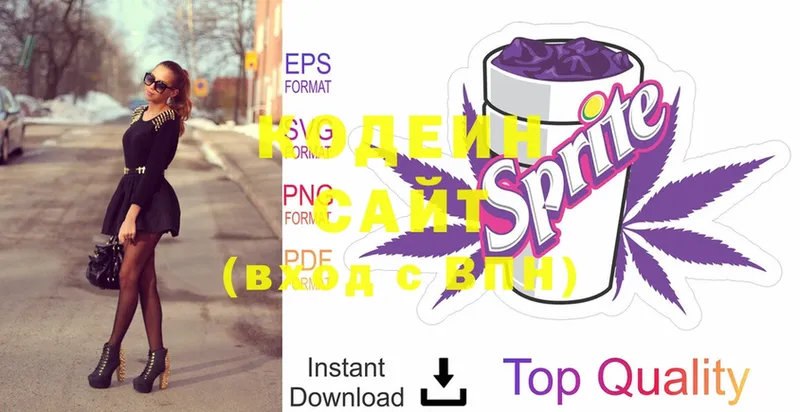 Codein Purple Drank  мориарти телеграм  Истра  хочу  