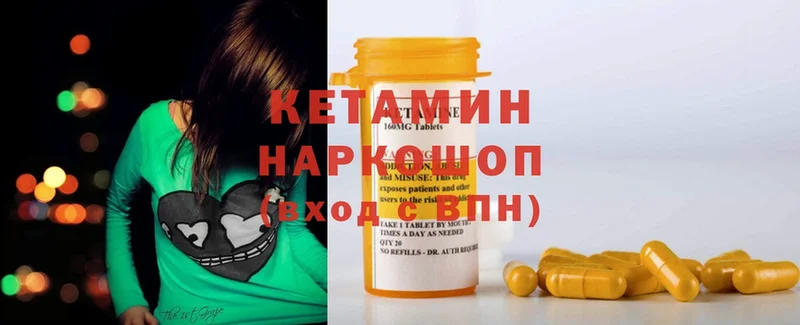 Кетамин ketamine  Истра 